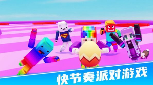 樂園迷你派對