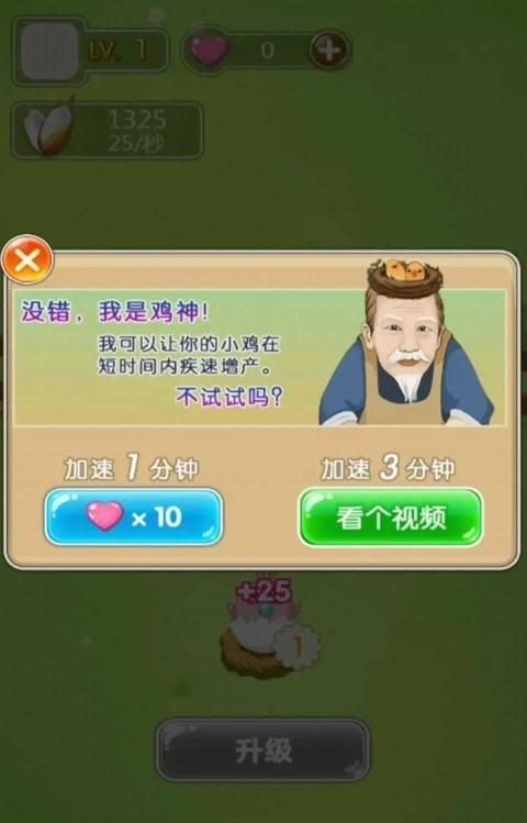 養成崛起日志