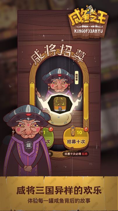 咸魚之王無限金幣無限鉆石無限寶箱