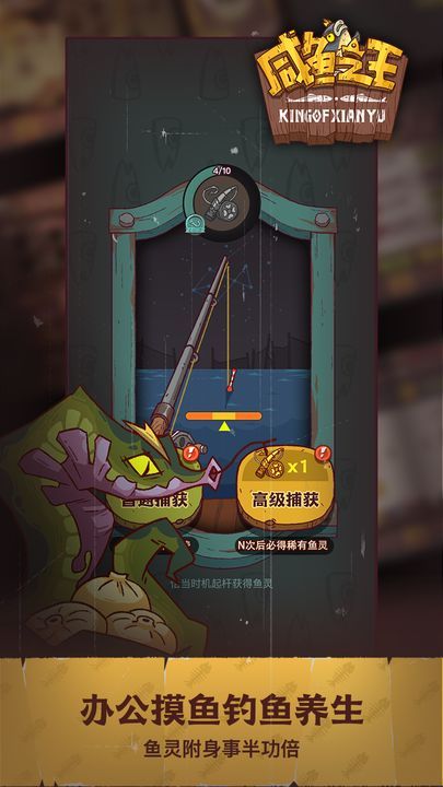咸魚之王無限金幣無限鉆石無限寶箱
