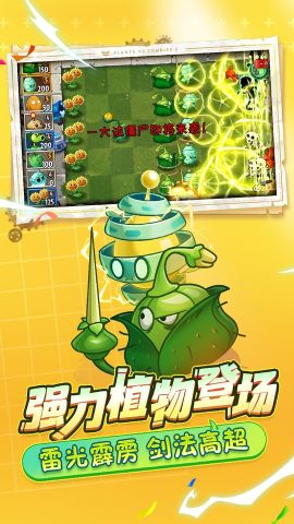 植物大戰(zhàn)僵尸2無限鉆石無限金幣(Plants Vs Zombies 2)