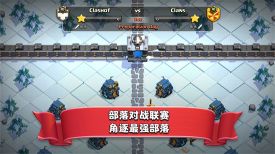 部落沖突無限火力無限資源版(Atrasis - Ultimate)