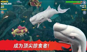 饑餓鯊進化內置菜單中文版(Hungry Shark)