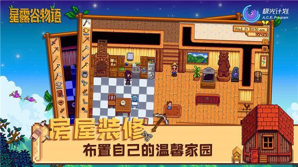 星露谷物語手機版中文版(Stardew Valley)