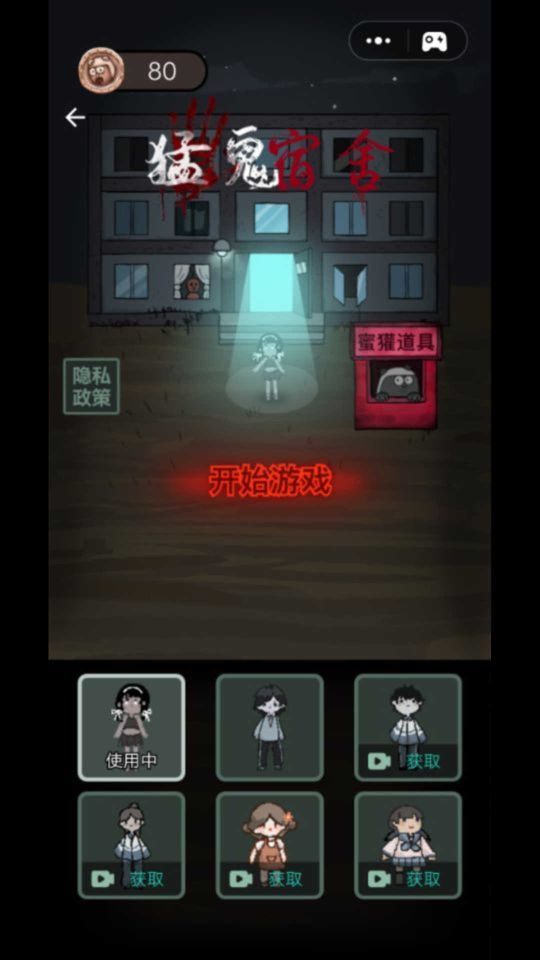 猛鬼宿舍999黃金魔盒無限金幣