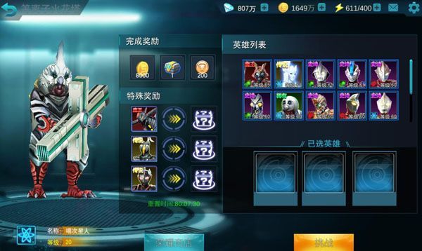 奧特曼傳奇英雄滿v版