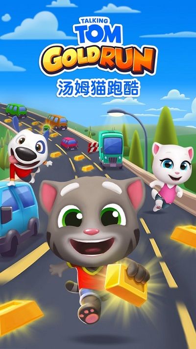湯姆貓跑酷無敵版