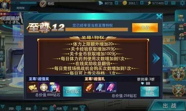 奧特曼傳奇英雄內置mod菜單