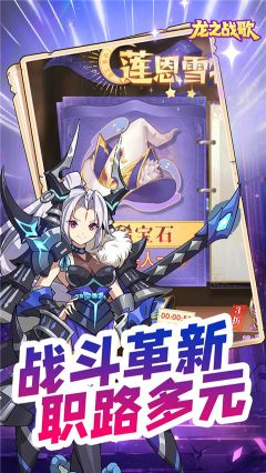 龍之戰(zhàn)歌