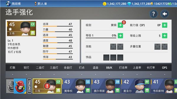職業棒球9手游