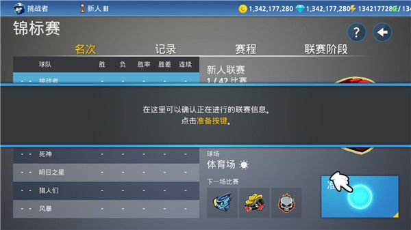 職業棒球9手游