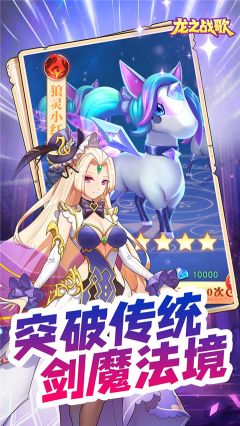 龍之戰(zhàn)歌
