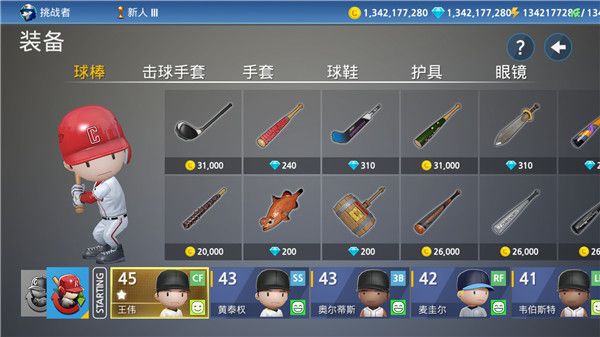 職業棒球9手游