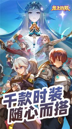 龍之戰(zhàn)歌