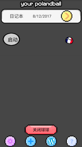 波蘭球桌寵法國(guó)重力感應(yīng)版