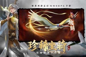 洪荒西行錄