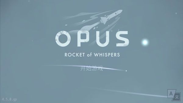 Opus靈魂之橋完整版