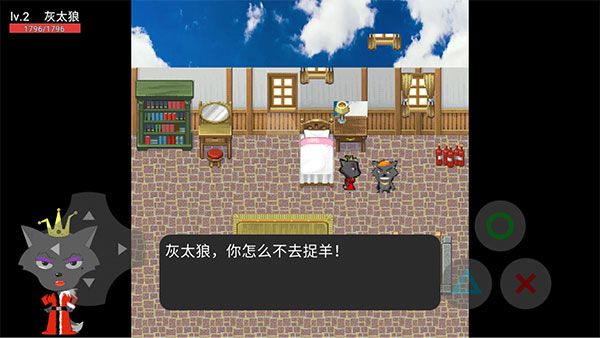 灰太狼的逆襲