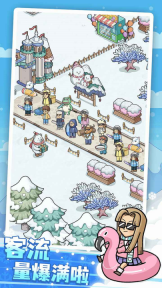 開個滑雪場