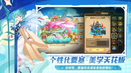 洛伊的移動要塞最新版