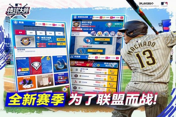 棒球大師