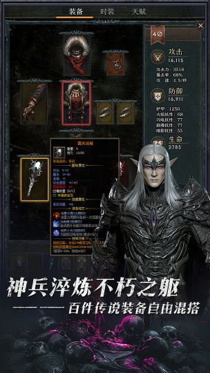 暗黑主宰