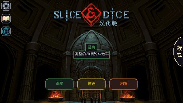 骰子與砍殺