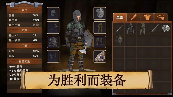 黑曜石騎士