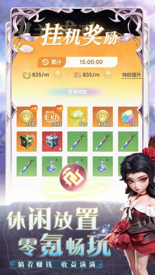 我的魔法英雄伙伴手機版
