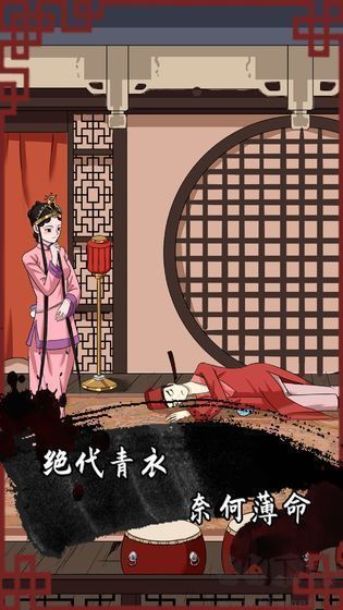 誰是兇手2