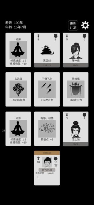 簡單修個仙