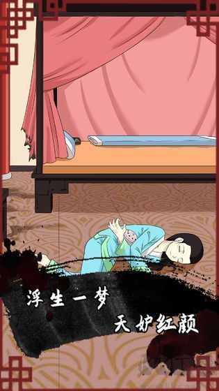 誰是兇手2