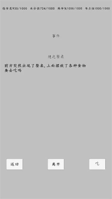 轉世之旅