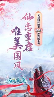 西楚霸業(yè)