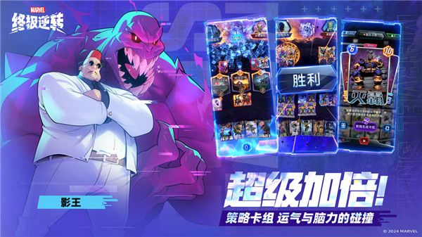 漫威終極逆轉