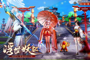 山海與妖靈手游