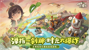 時(shí)光大爆炸