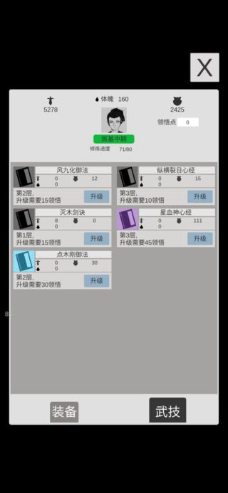 簡單修個仙