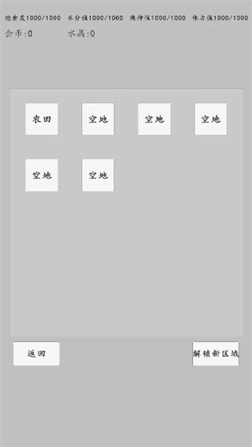 轉世之旅