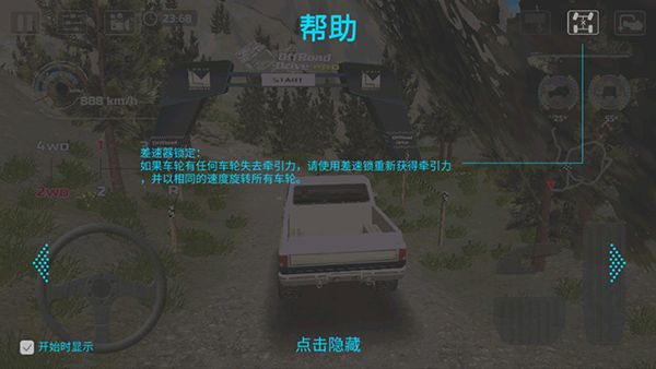 越野駕駛模擬器