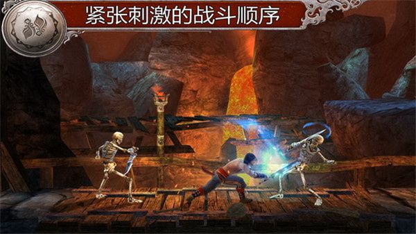 波斯王子影與火