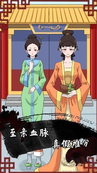 誰是兇手2