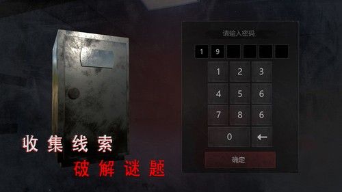 無(wú)盡噩夢(mèng)2詭醫(yī)院