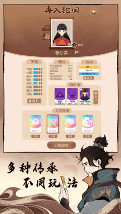卡包修仙最新版