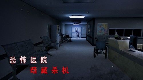 無(wú)盡噩夢(mèng)2詭醫(yī)院