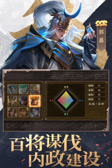 三國戰爭