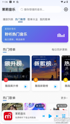 茉莉音樂