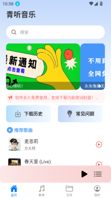 青聽音樂