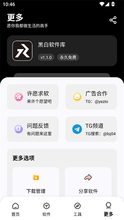 黑貓軟件庫(kù)