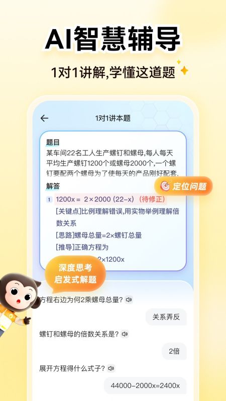 小猿口算2025